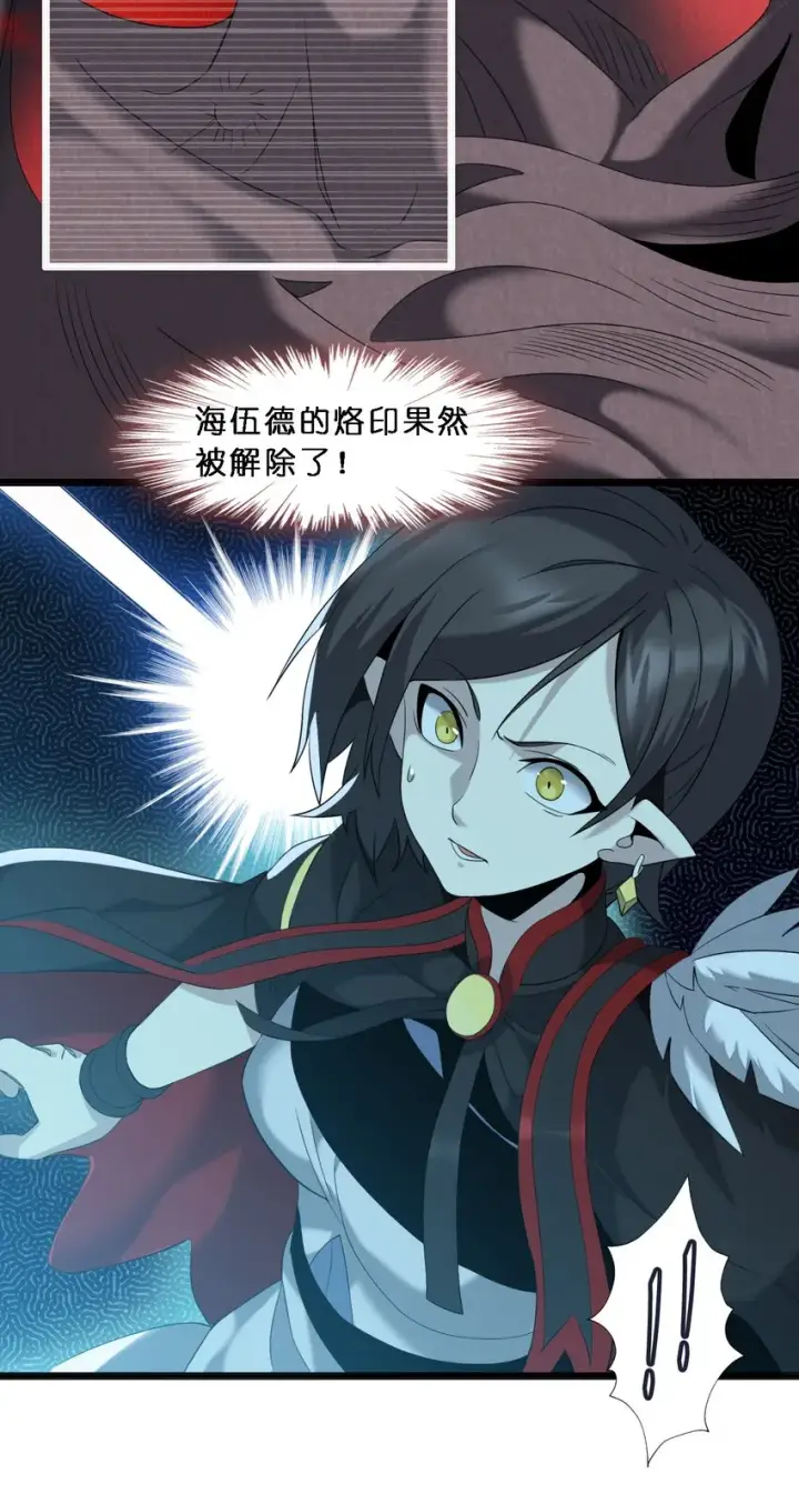 漫画《我真不是邪神走狗》07 钢铁意志第43张图