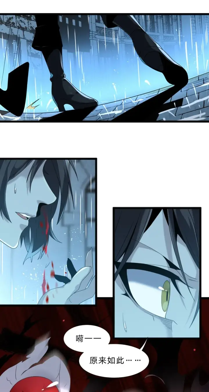 漫画《我真不是邪神走狗》07 钢铁意志第47张图
