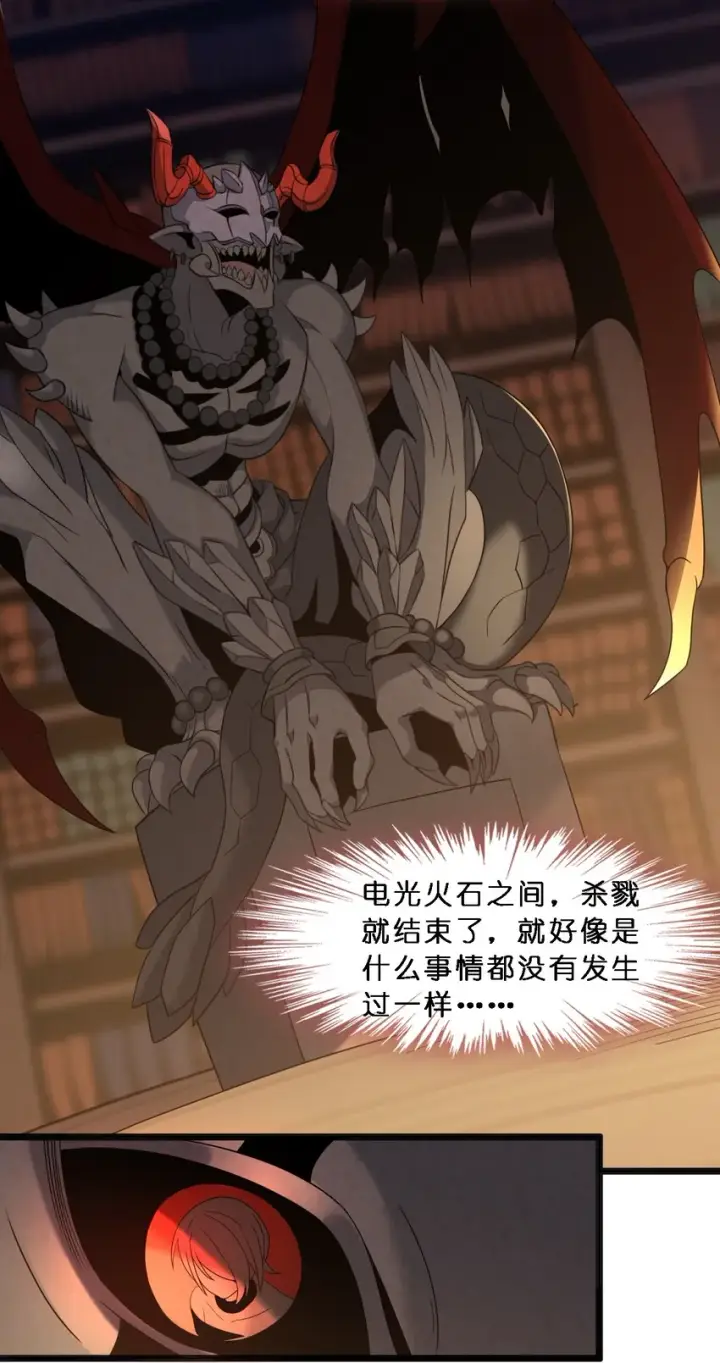 漫画《我真不是邪神走狗》07 钢铁意志第5张图