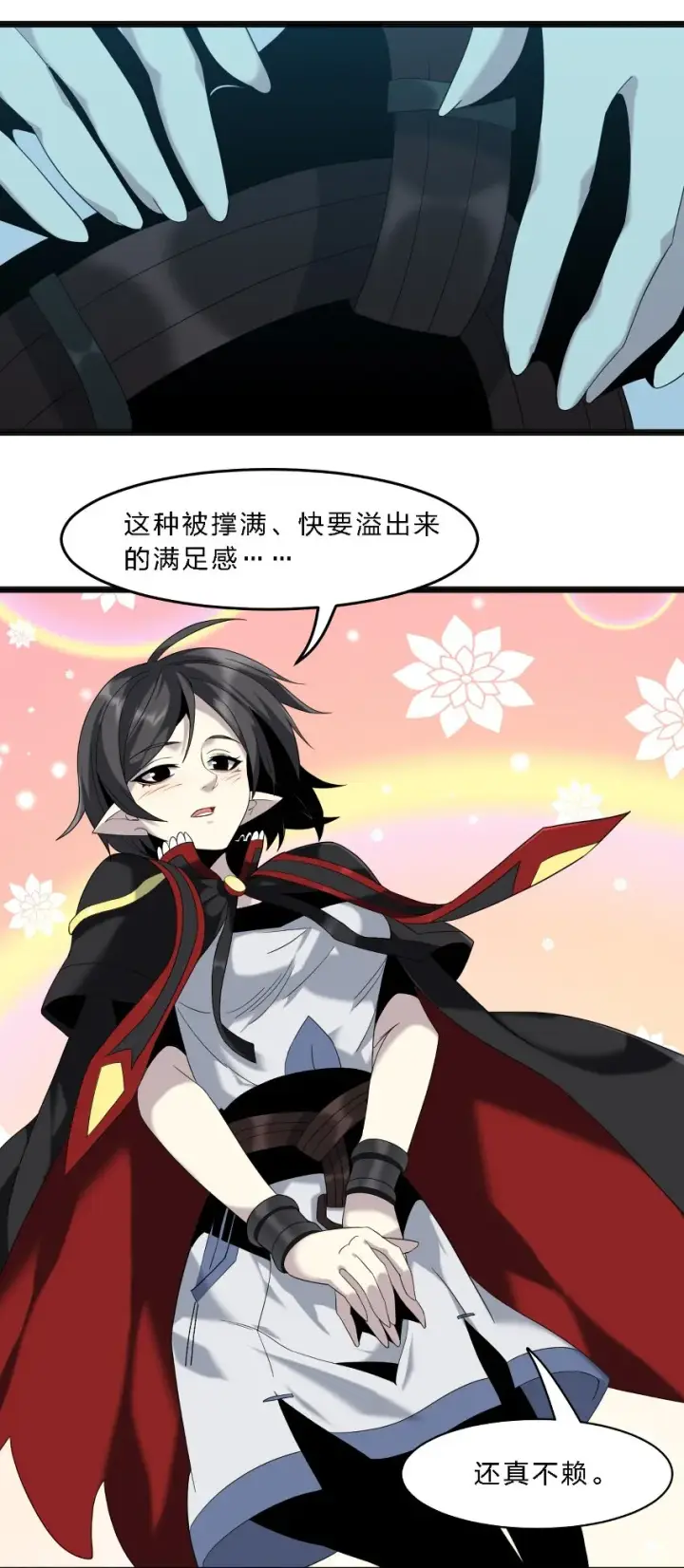 漫画《我真不是邪神走狗》07 钢铁意志第52张图