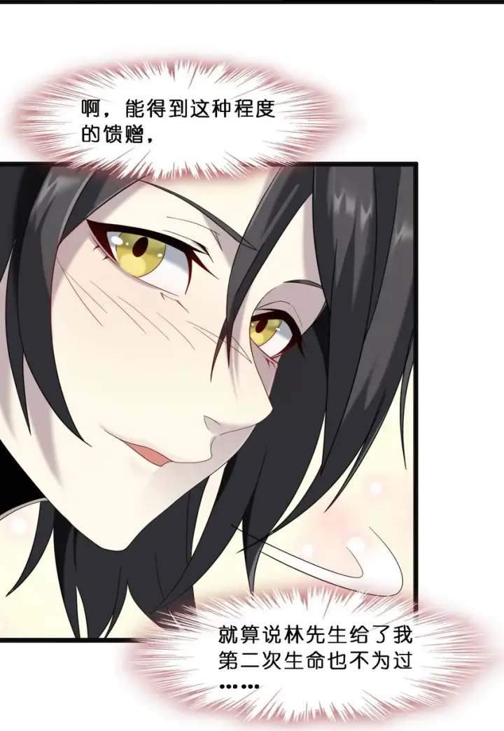 漫画《我真不是邪神走狗》07 钢铁意志第53张图