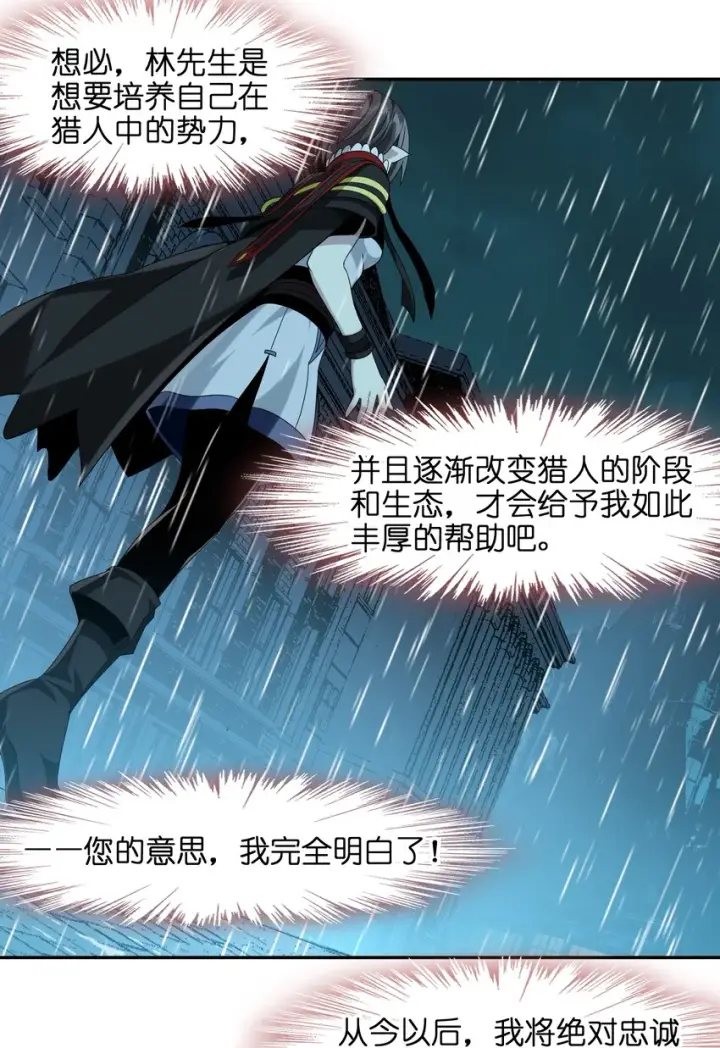 漫画《我真不是邪神走狗》07 钢铁意志第54张图