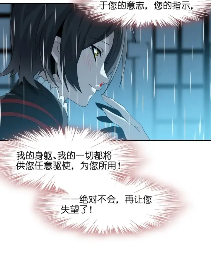 漫画《我真不是邪神走狗》07 钢铁意志第55张图