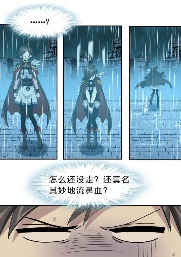 漫画《我真不是邪神走狗》07 钢铁意志第57张图