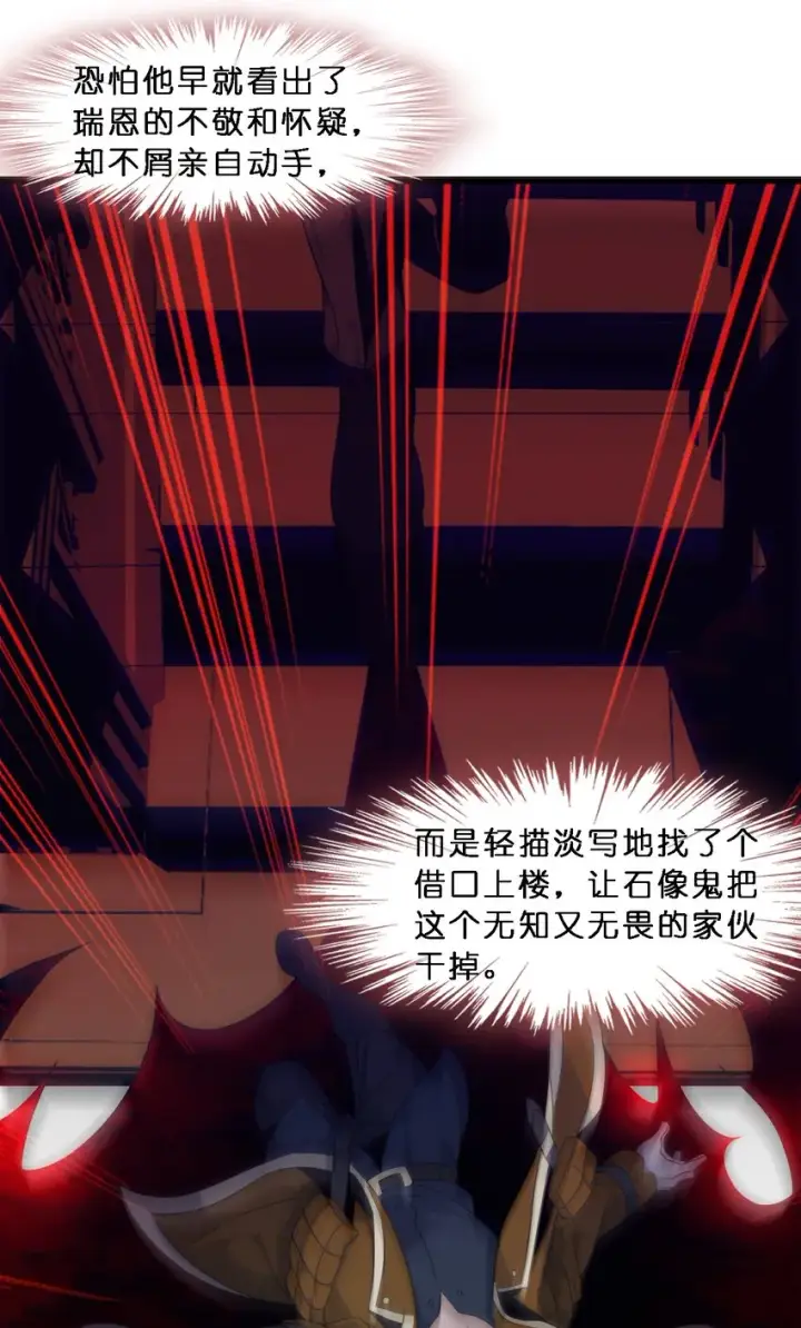 漫画《我真不是邪神走狗》07 钢铁意志第7张图