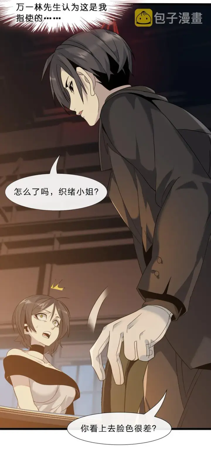 漫画《我真不是邪神走狗》07 钢铁意志第9张图
