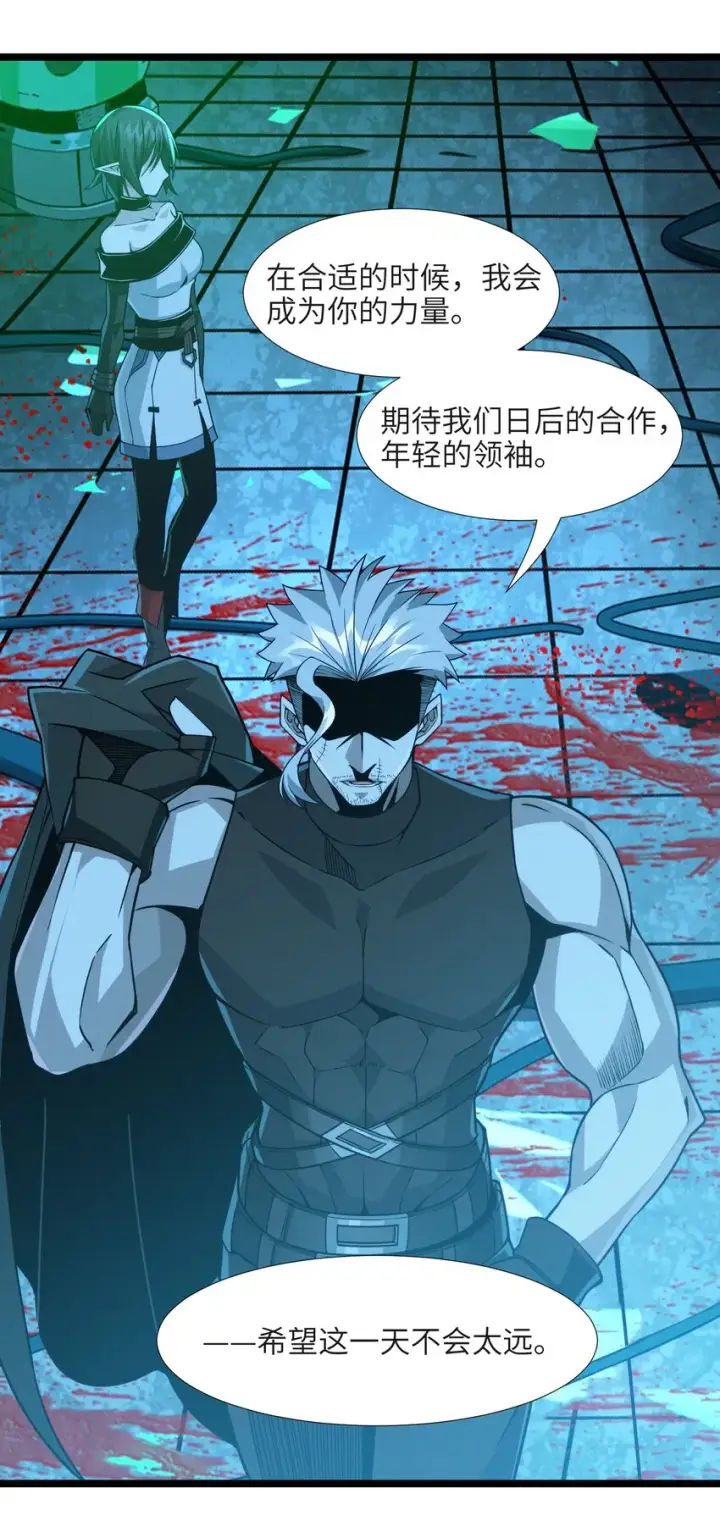 漫画《我真不是邪神走狗》060 绝对不会第16张图