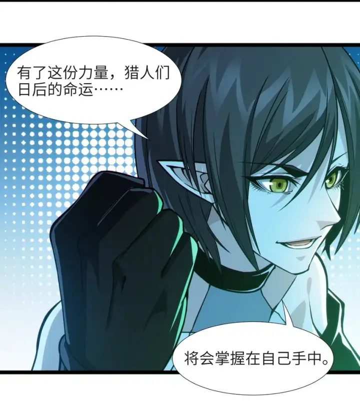 漫画《我真不是邪神走狗》060 绝对不会第3张图