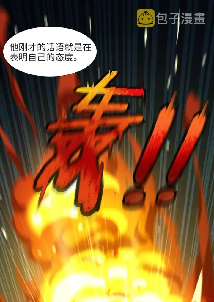 漫画《我真不是邪神走狗》060 绝对不会第30张图