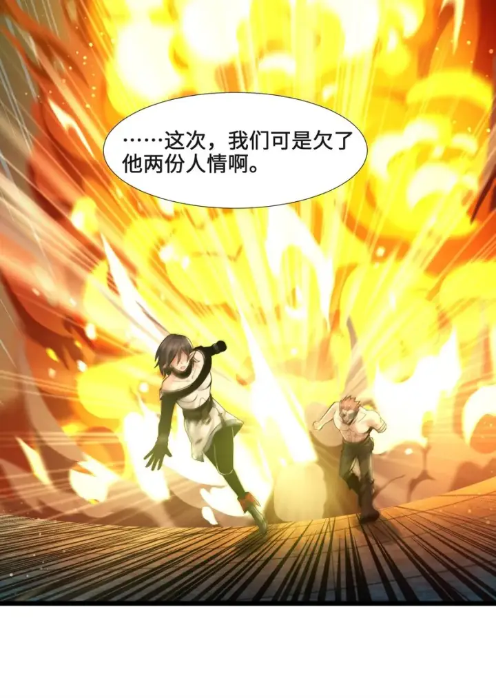 漫画《我真不是邪神走狗》060 绝对不会第31张图