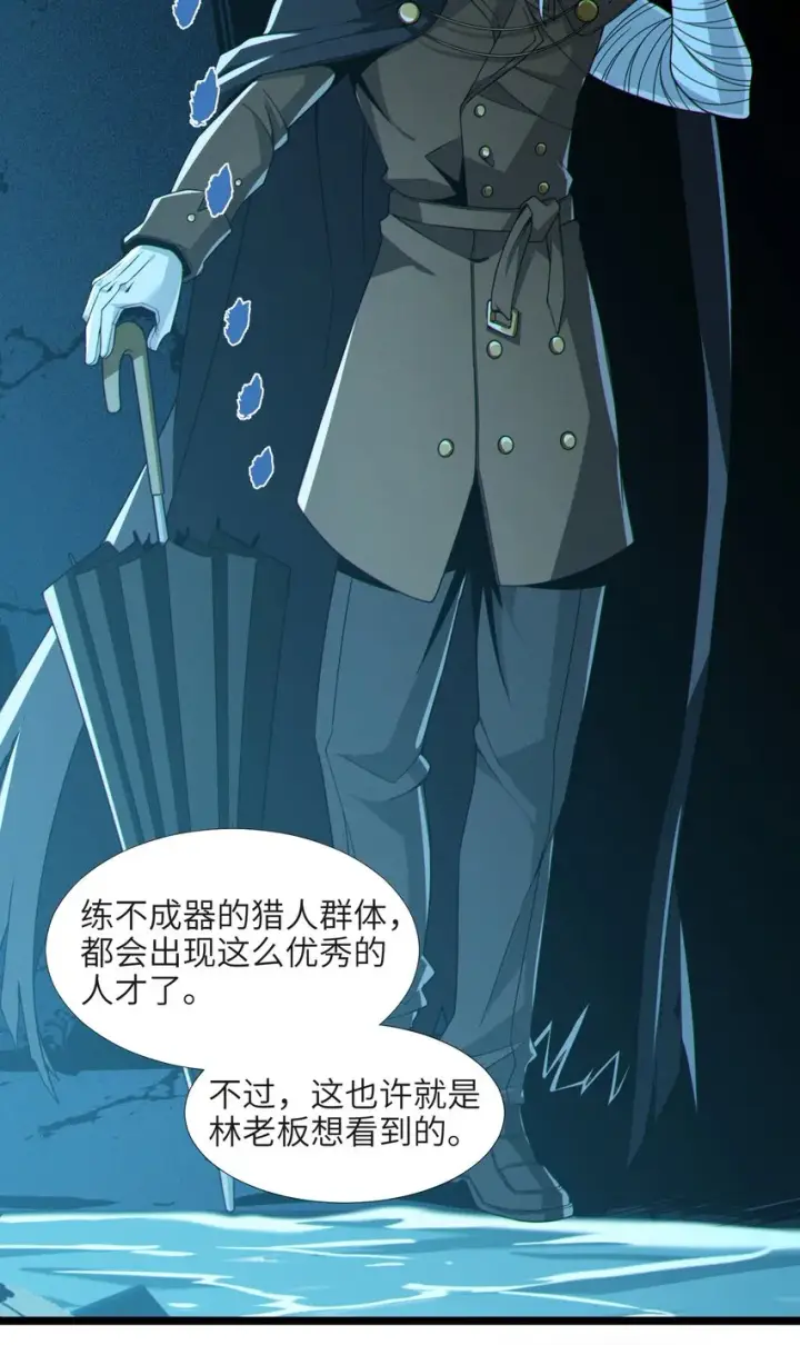 漫画《我真不是邪神走狗》060 绝对不会第37张图