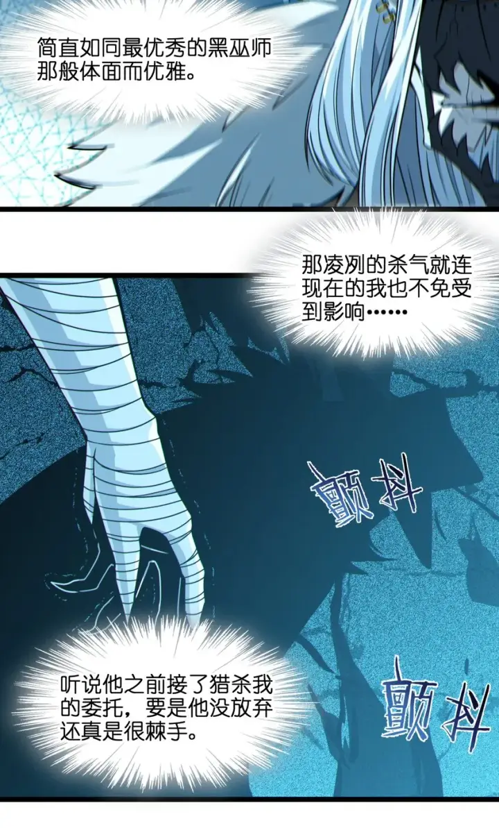 漫画《我真不是邪神走狗》060 绝对不会第39张图