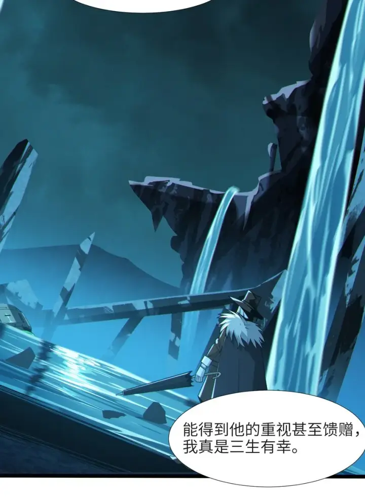 漫画《我真不是邪神走狗》060 绝对不会第41张图