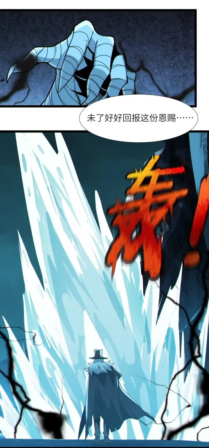 漫画《我真不是邪神走狗》060 绝对不会第42张图