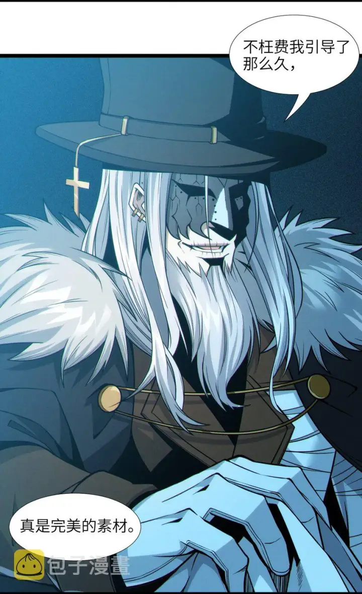 漫画《我真不是邪神走狗》060 绝对不会第46张图