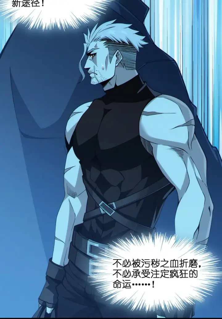 漫画《我真不是邪神走狗》060 绝对不会第5张图