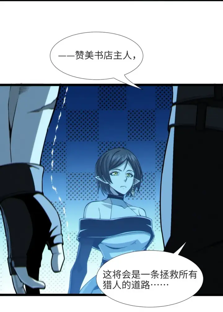 漫画《我真不是邪神走狗》060 绝对不会第6张图