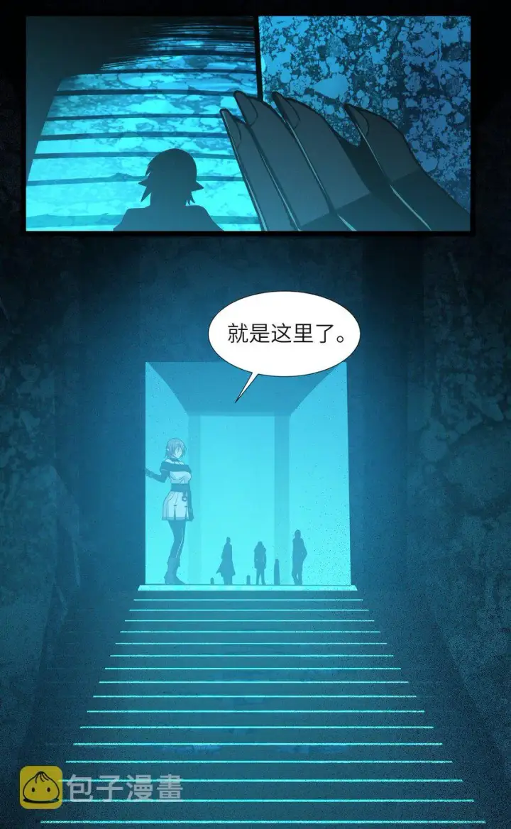 漫画《我真不是邪神走狗》059 你刚刚，说了书店主人对吧？第10张图