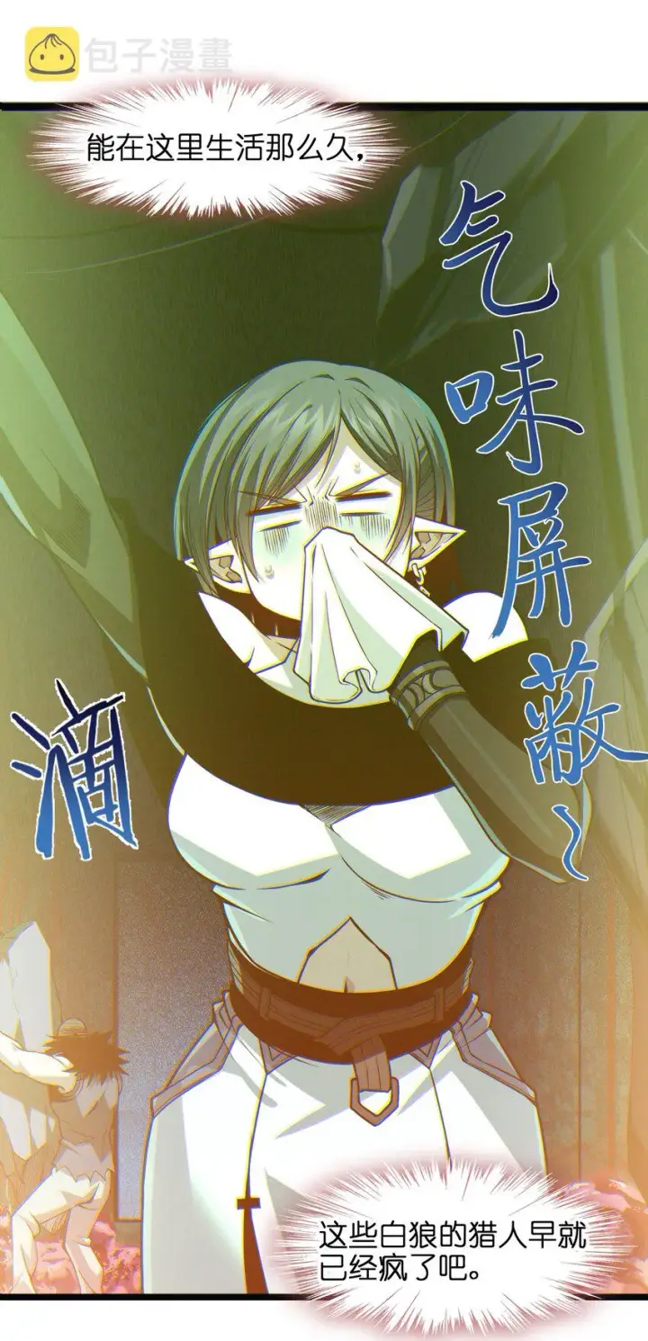 漫画《我真不是邪神走狗》059 你刚刚，说了书店主人对吧？第16张图