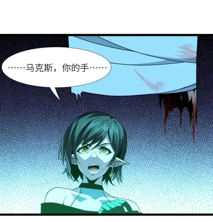 漫画《我真不是邪神走狗》059 你刚刚，说了书店主人对吧？第25张图