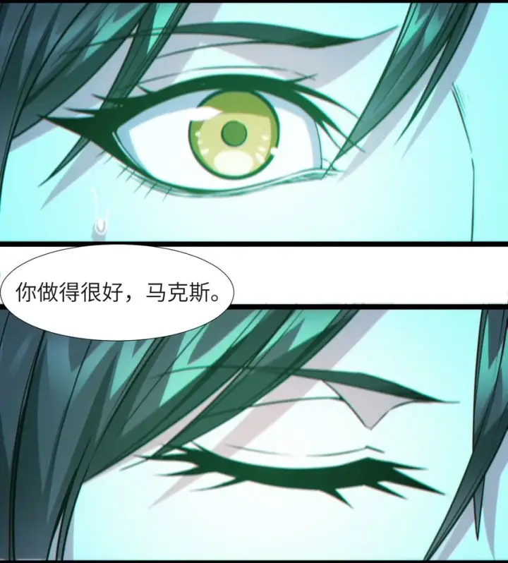 漫画《我真不是邪神走狗》059 你刚刚，说了书店主人对吧？第28张图