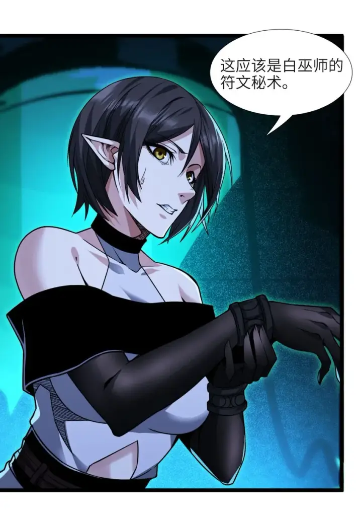 漫画《我真不是邪神走狗》059 你刚刚，说了书店主人对吧？第32张图