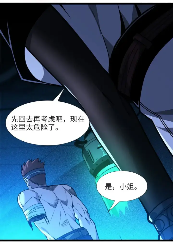 漫画《我真不是邪神走狗》059 你刚刚，说了书店主人对吧？第35张图