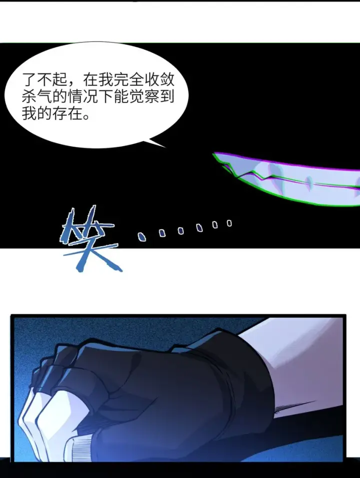 漫画《我真不是邪神走狗》059 你刚刚，说了书店主人对吧？第37张图
