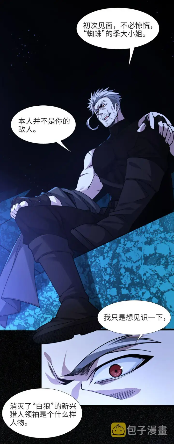 漫画《我真不是邪神走狗》059 你刚刚，说了书店主人对吧？第38张图