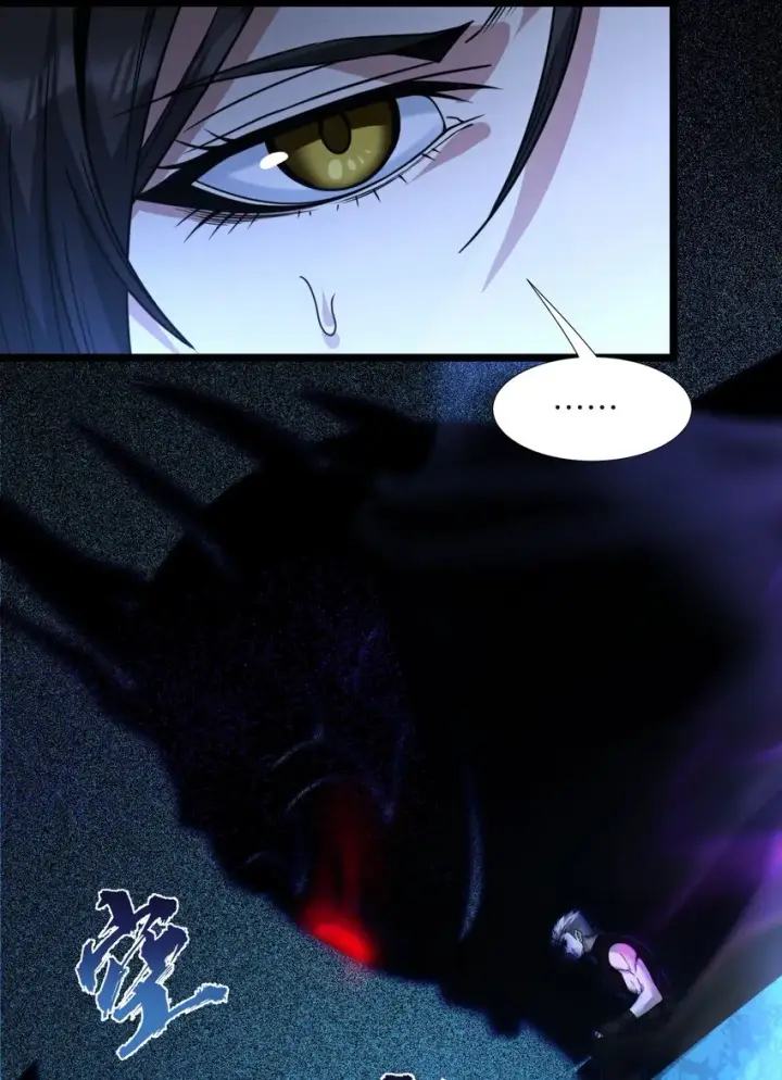 漫画《我真不是邪神走狗》059 你刚刚，说了书店主人对吧？第39张图