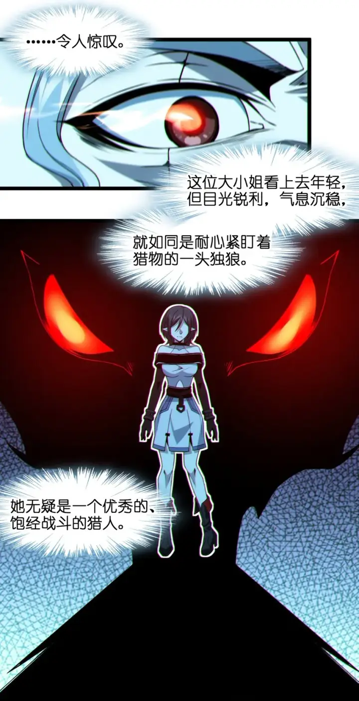 漫画《我真不是邪神走狗》059 你刚刚，说了书店主人对吧？第41张图
