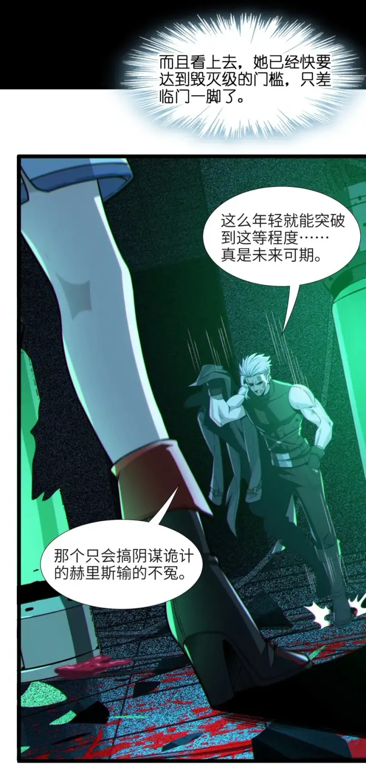 漫画《我真不是邪神走狗》059 你刚刚，说了书店主人对吧？第42张图