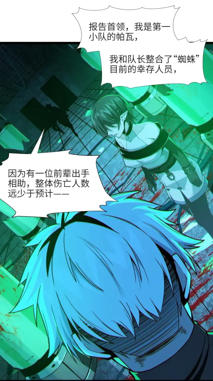 漫画《我真不是邪神走狗》059 你刚刚，说了书店主人对吧？第45张图