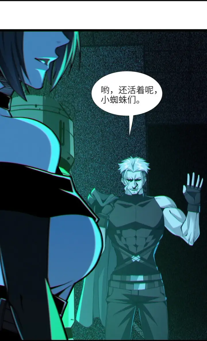 漫画《我真不是邪神走狗》059 你刚刚，说了书店主人对吧？第46张图
