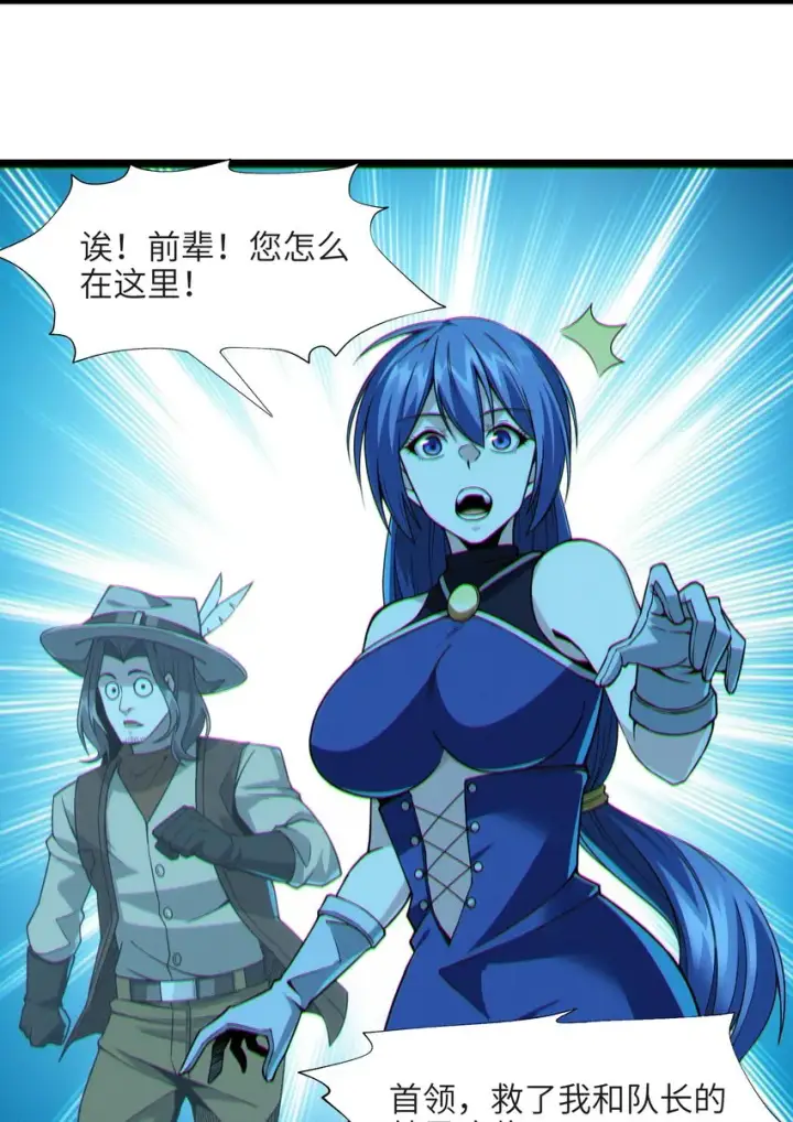 漫画《我真不是邪神走狗》059 你刚刚，说了书店主人对吧？第47张图