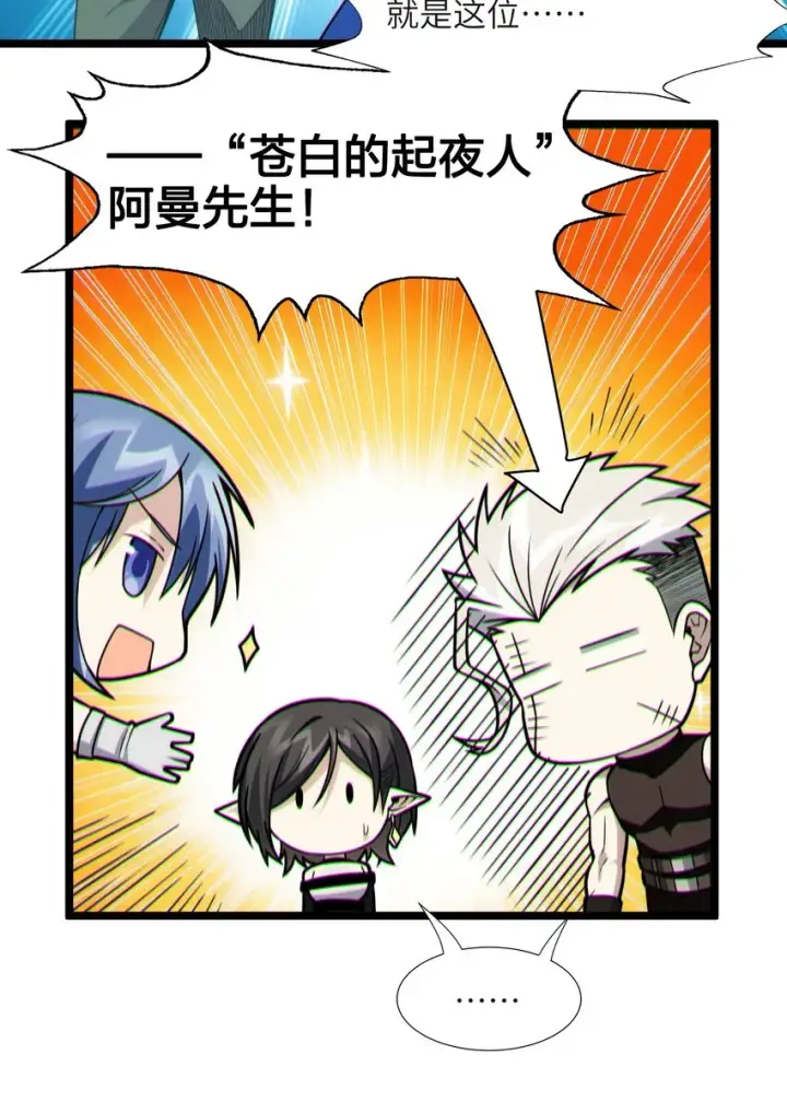 漫画《我真不是邪神走狗》059 你刚刚，说了书店主人对吧？第48张图