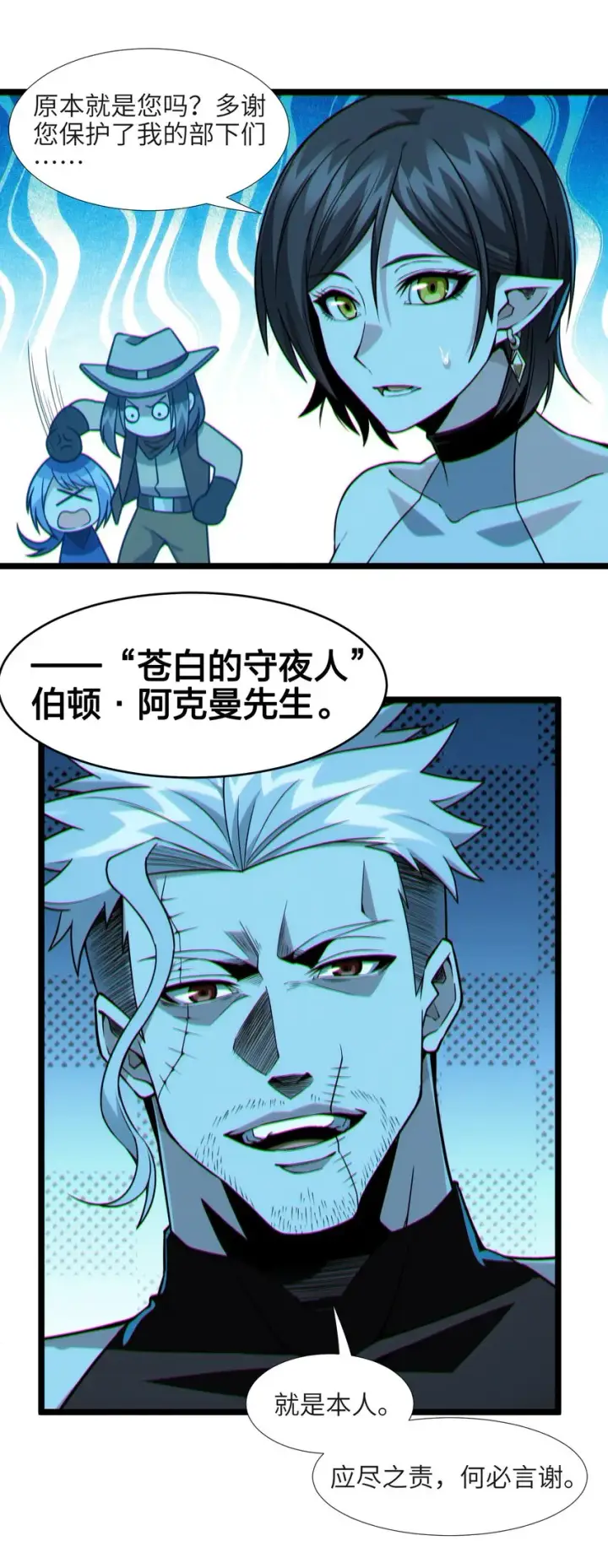 漫画《我真不是邪神走狗》059 你刚刚，说了书店主人对吧？第49张图