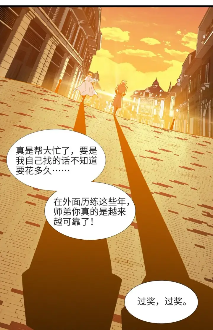 漫画《我真不是邪神走狗》061 暗算，背叛第13张图