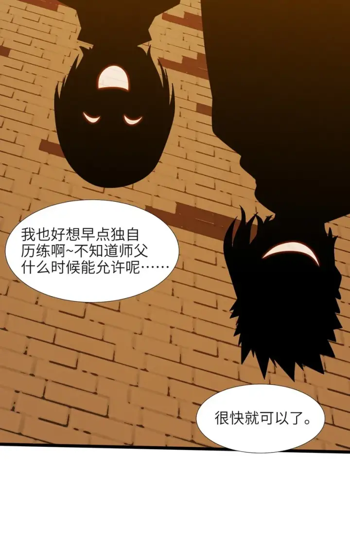 漫画《我真不是邪神走狗》061 暗算，背叛第14张图