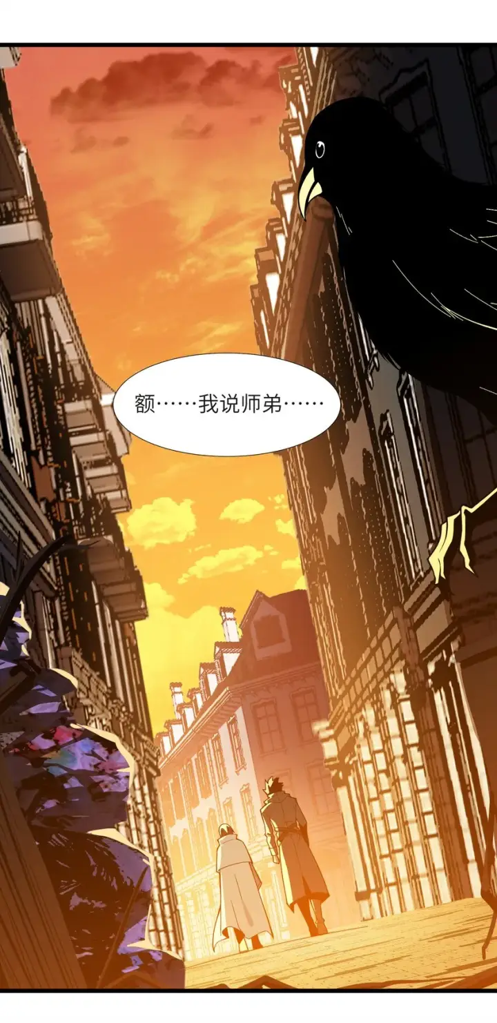 漫画《我真不是邪神走狗》061 暗算，背叛第16张图