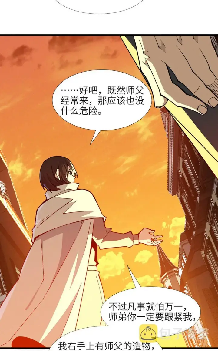 漫画《我真不是邪神走狗》061 暗算，背叛第18张图