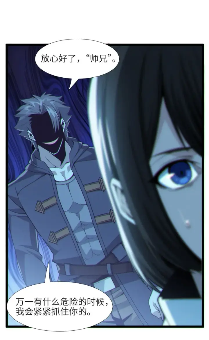 漫画《我真不是邪神走狗》061 暗算，背叛第20张图