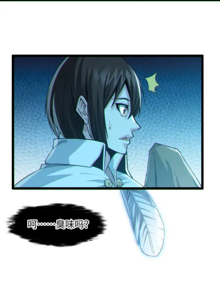 漫画《我真不是邪神走狗》061 暗算，背叛第22张图