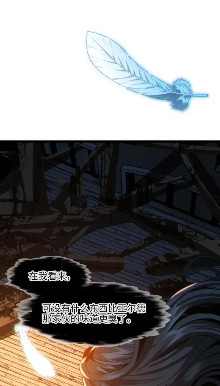 漫画《我真不是邪神走狗》061 暗算，背叛第23张图