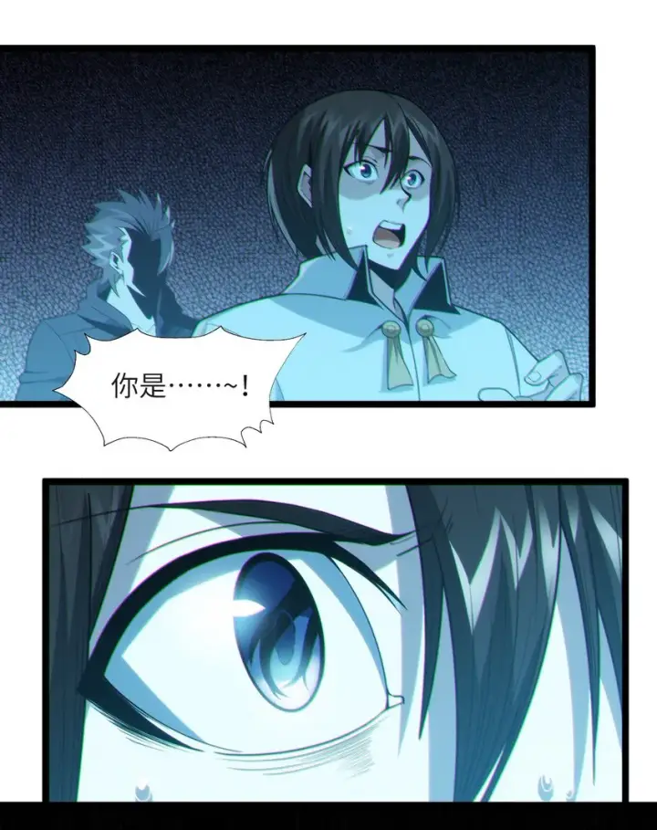 漫画《我真不是邪神走狗》061 暗算，背叛第25张图