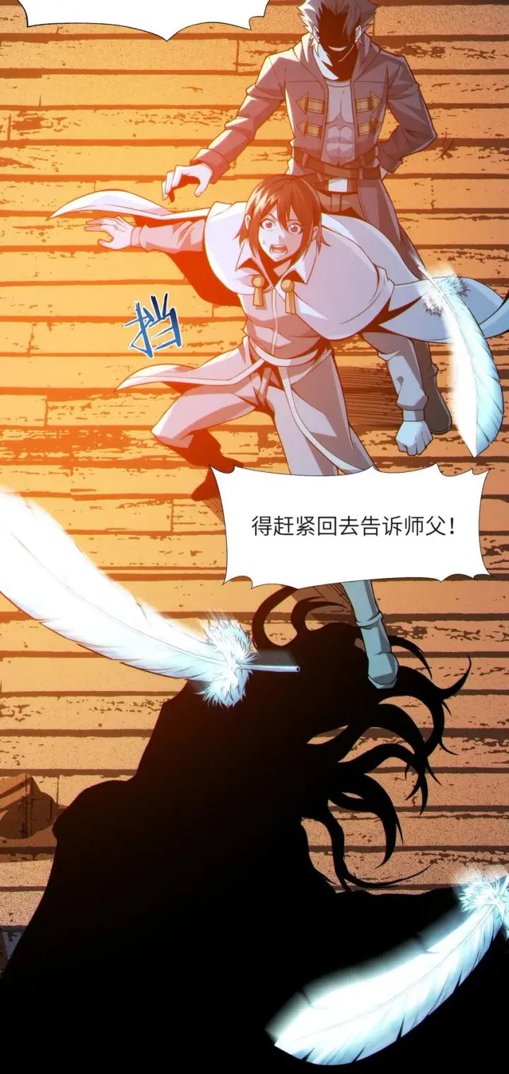 漫画《我真不是邪神走狗》061 暗算，背叛第29张图