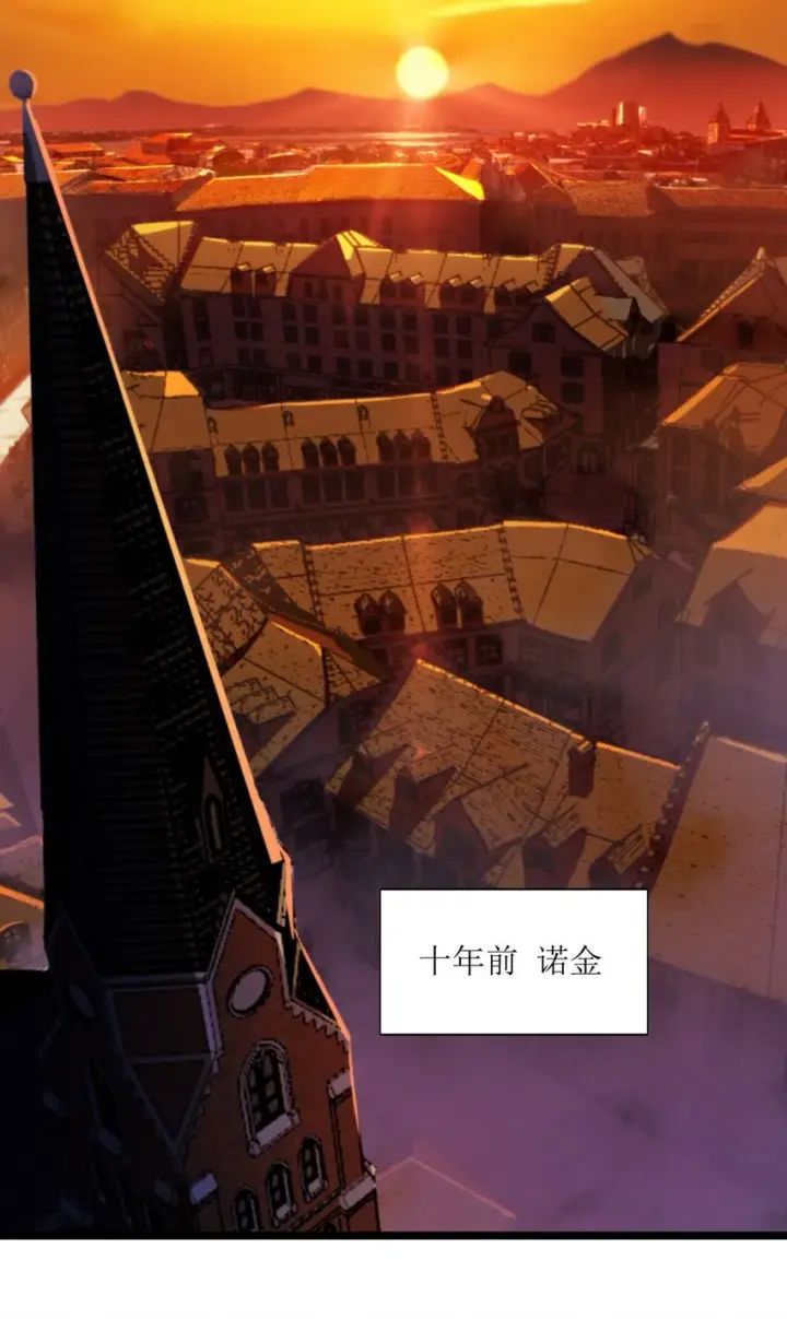漫画《我真不是邪神走狗》061 暗算，背叛第3张图