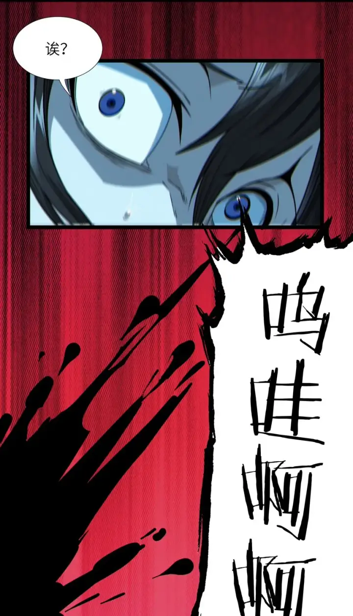 漫画《我真不是邪神走狗》061 暗算，背叛第32张图