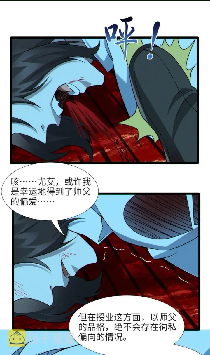 漫画《我真不是邪神走狗》061 暗算，背叛第39张图