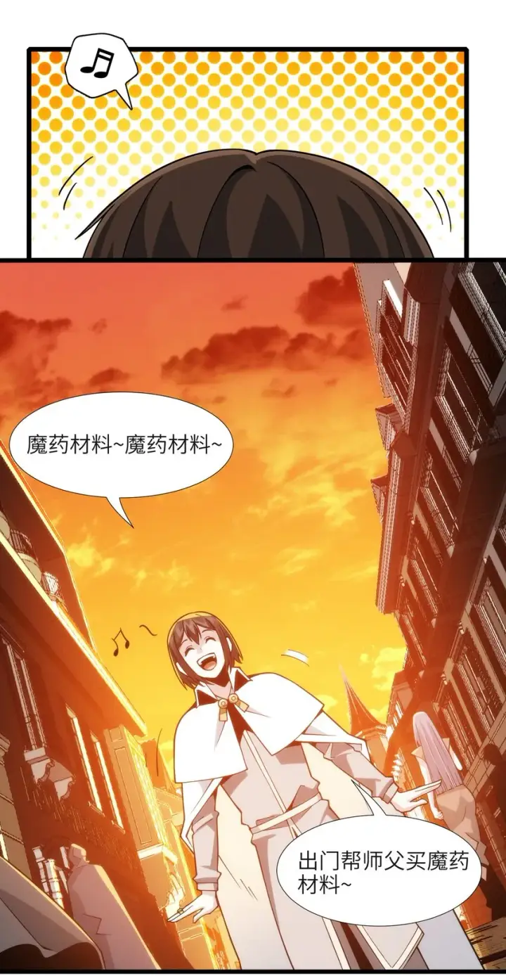 漫画《我真不是邪神走狗》061 暗算，背叛第4张图